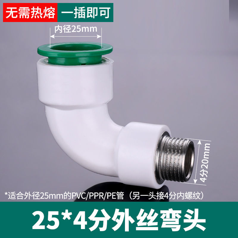 25*4 puntos de alambre exterior/codo de inserción rápida