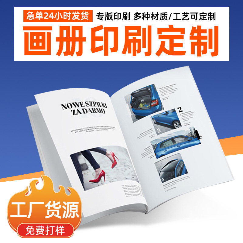书本打印图册自印小说硬笔定 制书本定 制宣传册书籍教辅印刷图书