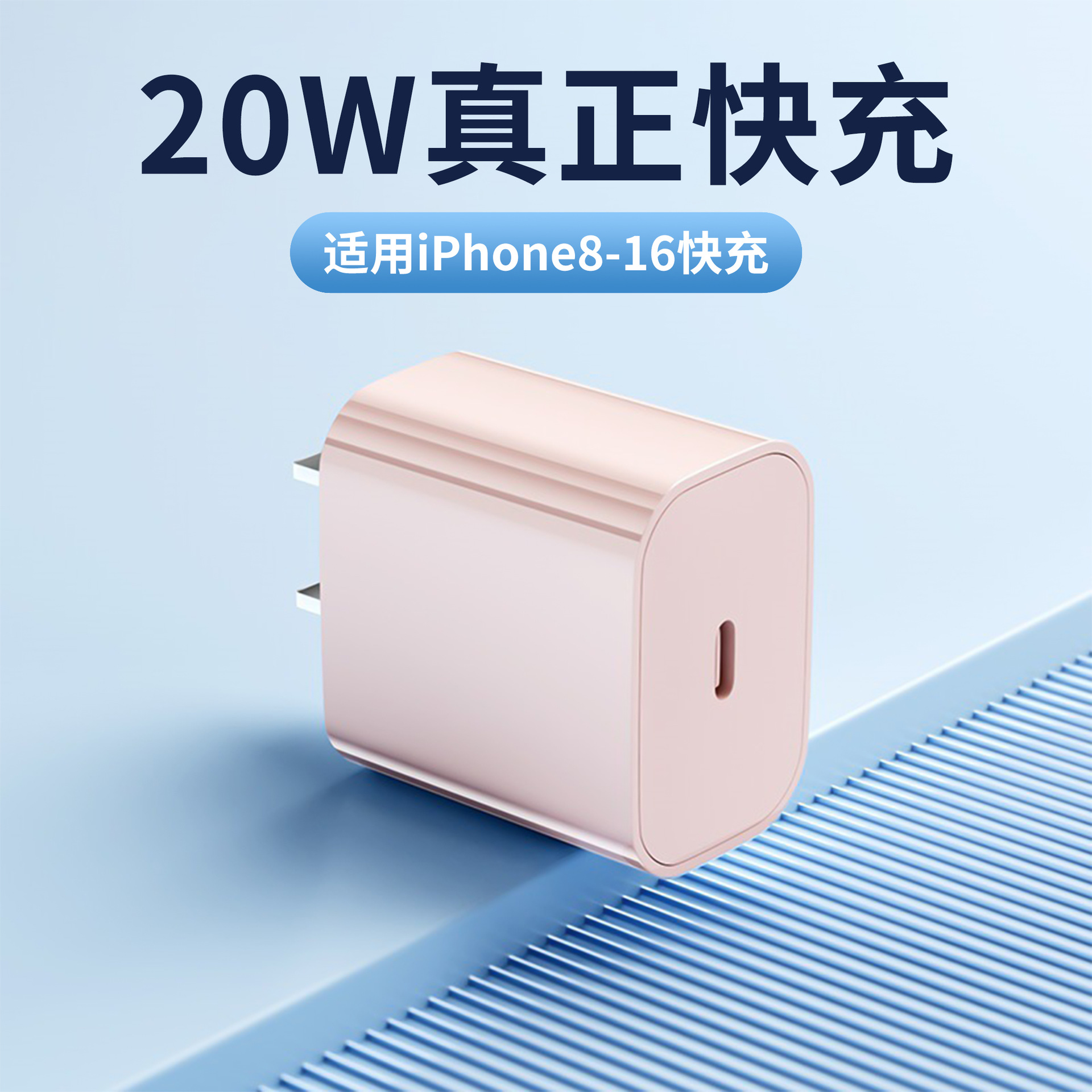 Transfronterizo PD20W / 30W cabeza de carga rápida para Apple cargador trenzado doble cable de datos c color macarón cabeza única