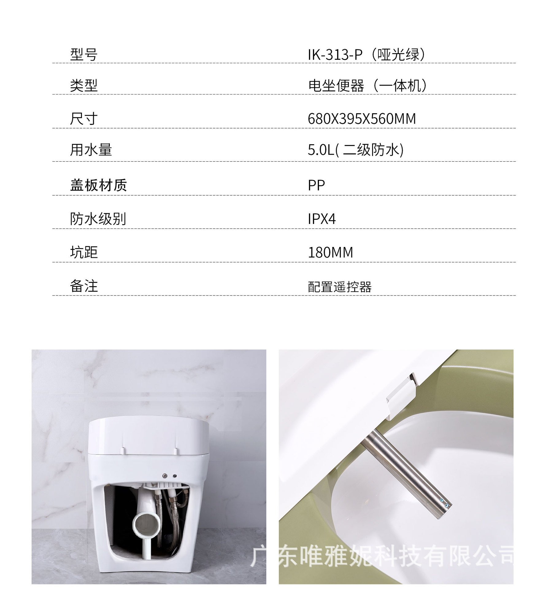IK-313-P(横排)中文_03.jpg