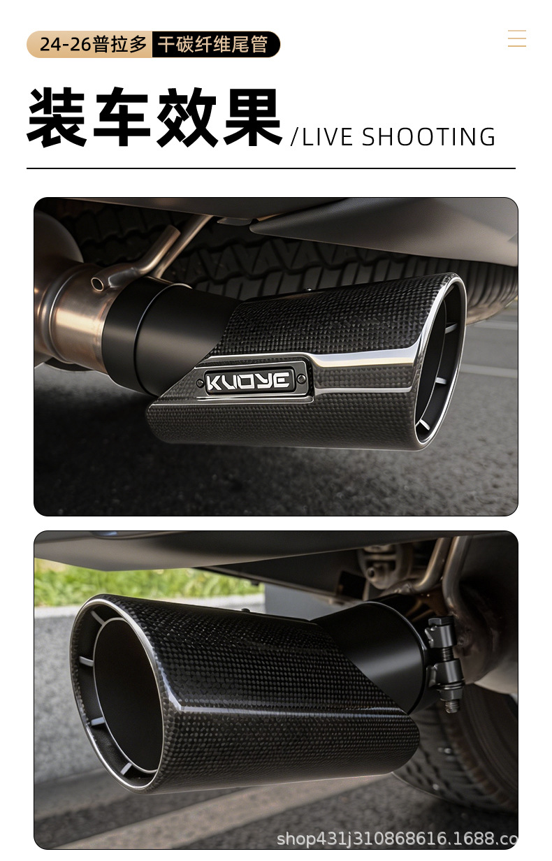 Suitable for the new Prado LC250 carbon fiber exhaust pipe cover, new Prado LC250 Toyota modification accessories