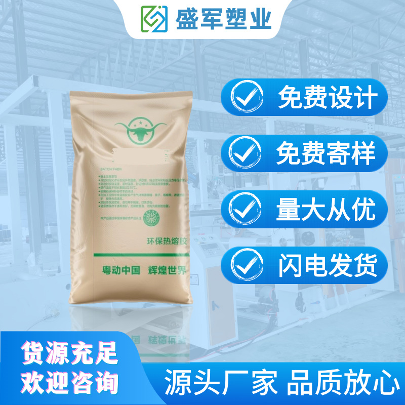 安阳厂家推荐化工热熔胶编织袋pp 涂白剂牛皮纸袋 彩印覆膜防潮