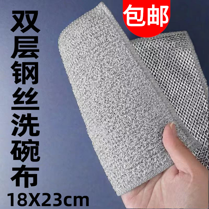 家用双层钢丝洗碗布竹纤维银丝洗碗巾抹布厨房用仿钢丝灶台清洁