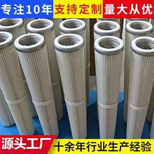 焊烟粉尘回收过滤芯防水除尘滤芯滤筒覆膜工业除尘滤筒粉末回收滤