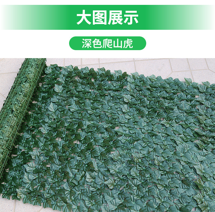 仿真植物,墙面装饰栅栏,篱笆绿叶,阳台遮挡叶子,绿植吊顶花园,庭院围栏