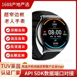 智能手表;儿童智能穿戴;智能手环