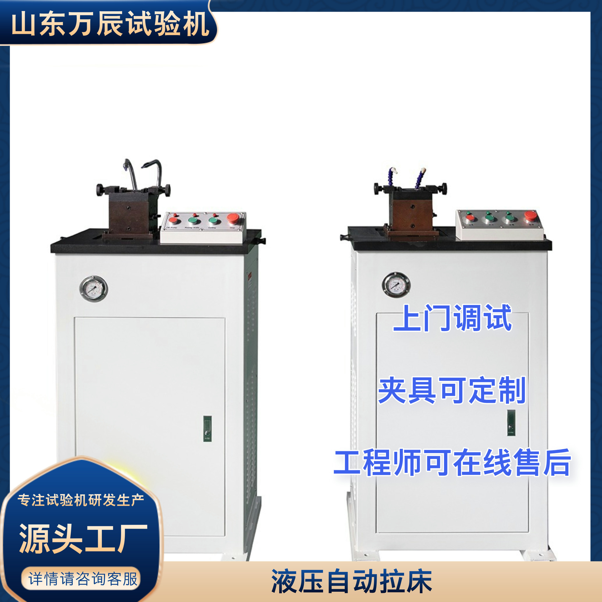 冲击试验液压自动缺口拉床 金属材料夏比冲击试样U型V型制样机