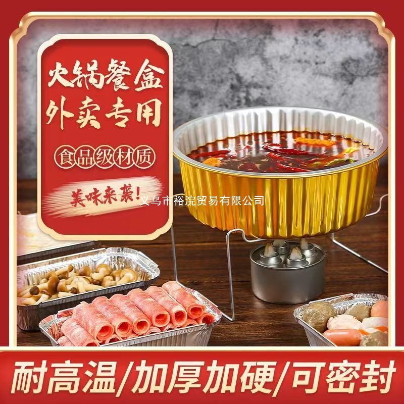 ✅ Picnic Thickened Take-Out Hot Pot Disposable Tin Foil Pot Outdoor Tin Foil Pot Picnic Camping Aluminum Foil Pot Packaged