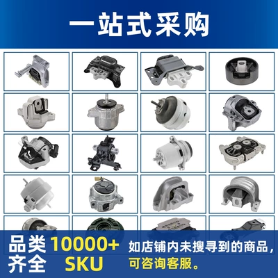 damping system Applicable Part for