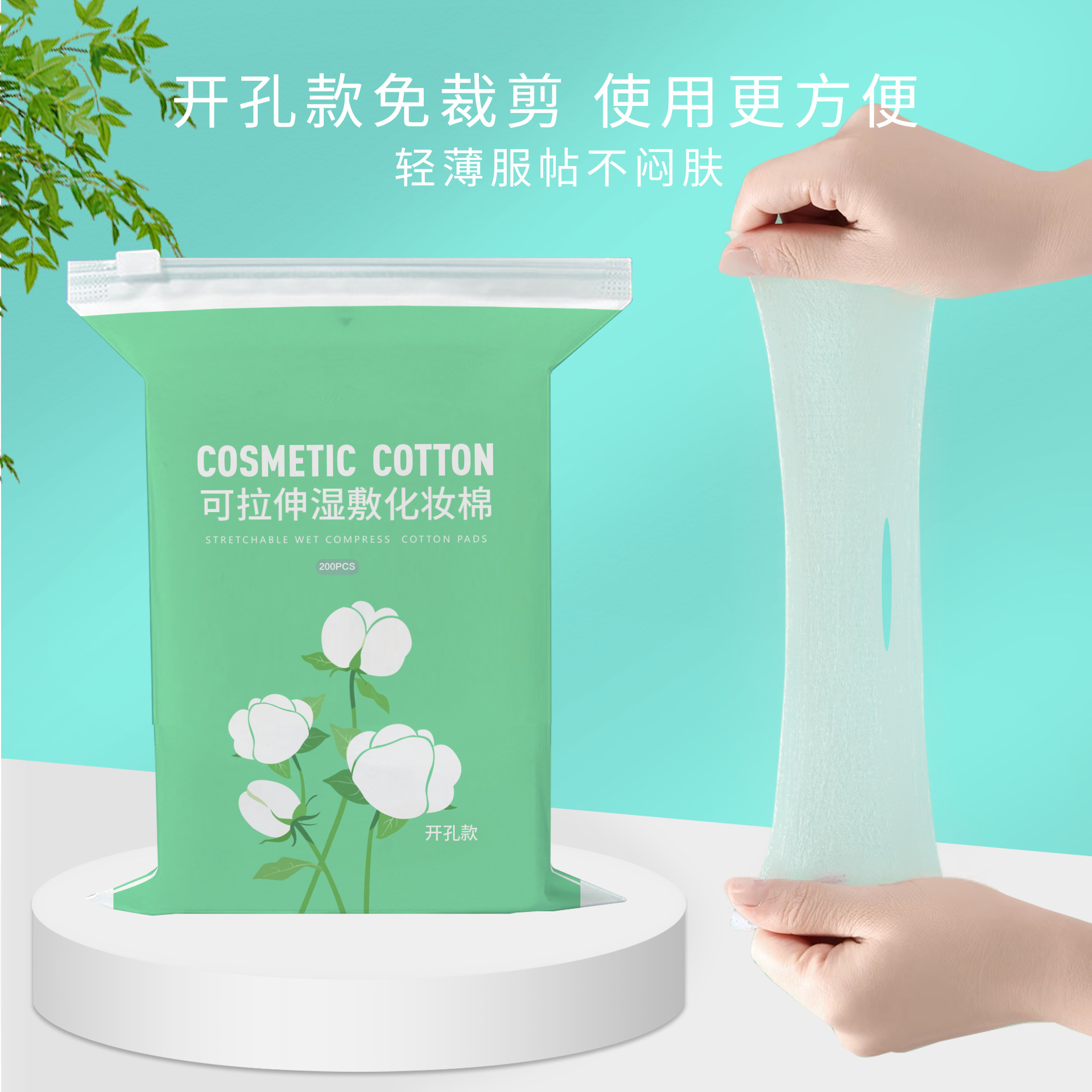 Compresa húmeda para la apertura de la nariz, almohadilla de algodón, almohadilla de algodón para la cara, almohadilla de algodón estirable, almohadilla de algodón, toallitas húmedas personalizadas