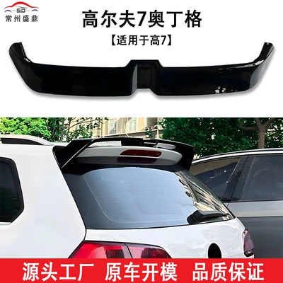 Suitable for 12-17 Models of Golf 7 Oettinger Style Car Rear Wing and Roof Wing Modification, Factory Direct Sales, Non-Destructive Installation