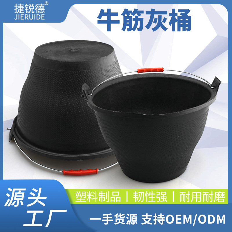 加厚耐用灰桶批发工地用泥工瓦工桶装泥沙浆桶韧性强耐用耐磨