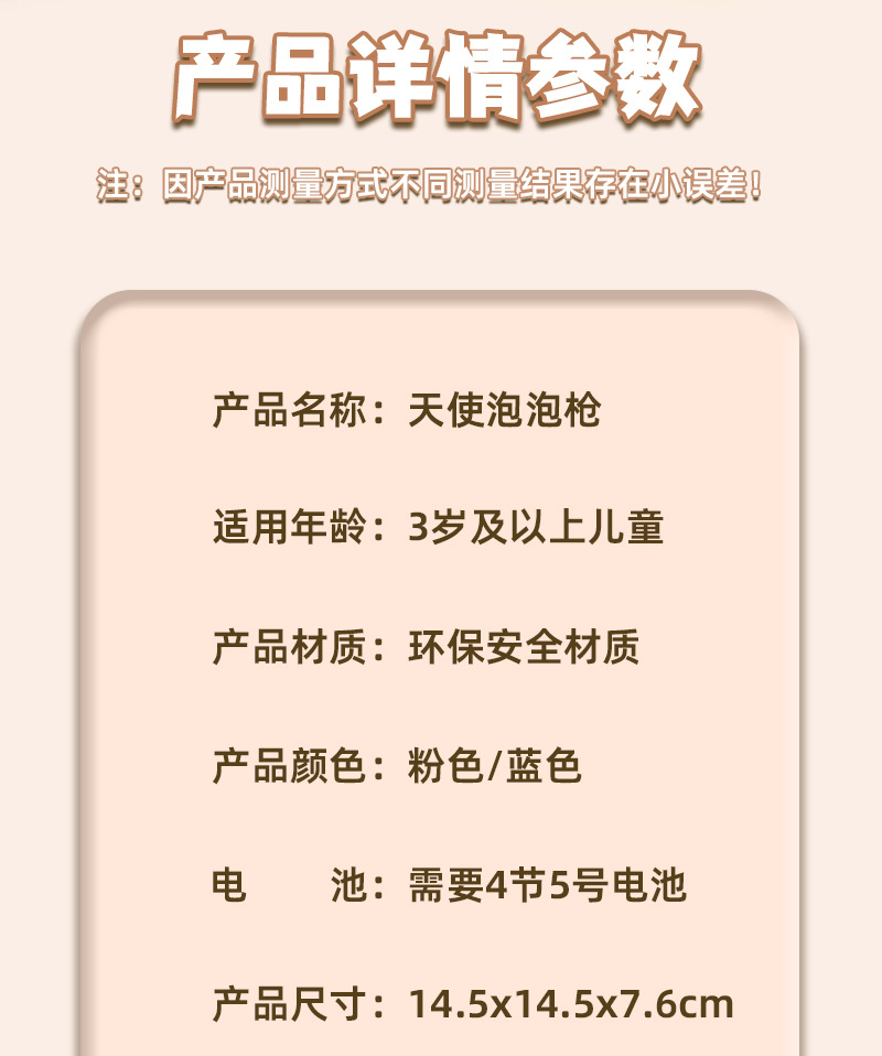 新天使泡泡枪电商图_05.jpg