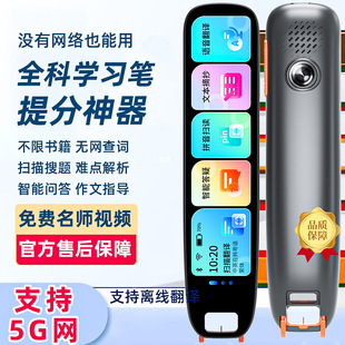 General Practice Point Reading Pen Learning Dictionary Pen English Translation Pen General Offline Scanning Pen Children Scanning Pen Gift