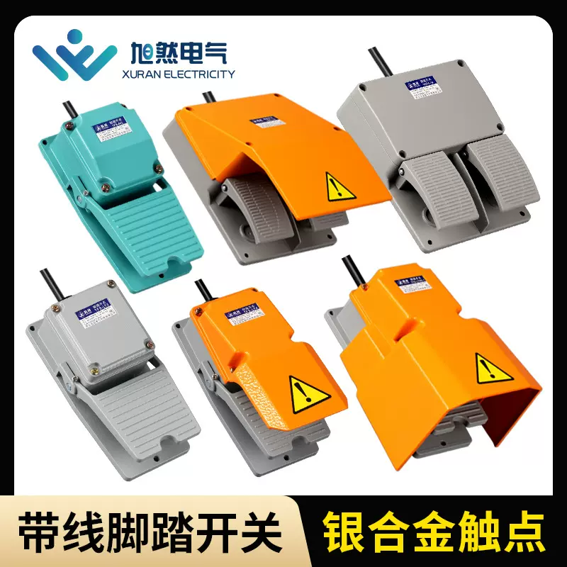 脚踏开关LT4带线2米YDT1-15 16 18脚踩开关LTH-1/6机床踏板开关