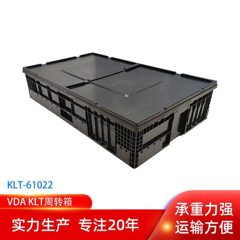 塑料KLT61022汽车箱KLT1000*600*220汽配件蓝色塑胶箱带盖周转箱