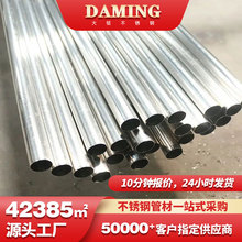 316l精密毛细管汽车制造船舶工业用管304不锈钢精密无缝钢管价格