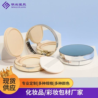 现货13g带粉扑BB霜遮瑕霜化妆品分装盒气垫空盒 银色金色气垫空盒