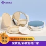 金色银色气垫化妆品分装盒