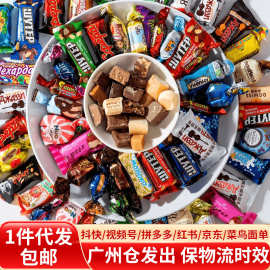进口俄罗斯混合糖巧克力散装多种口味夹心牛奶糖果500g年货喜糖