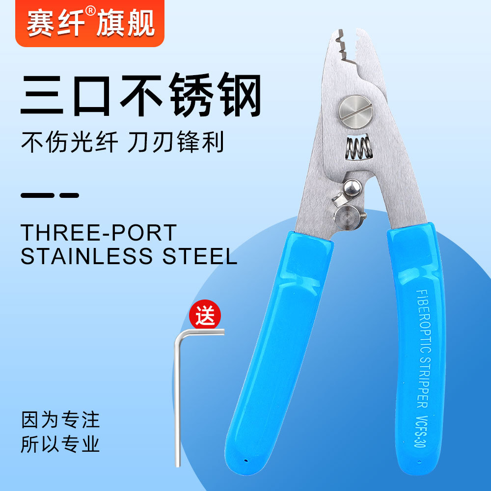 Fibra óptica Müller pinza de fibra óptica pinza de descascar de fibra de tres puertos pinza de descascar de alambre de piel pinza Maitreya pinza herramienta de unión en frío Yathons