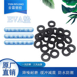 EVA垫片橡胶垫自粘黑色圆形脚垫 防火eva泡棉胶垫模切防滑带背胶