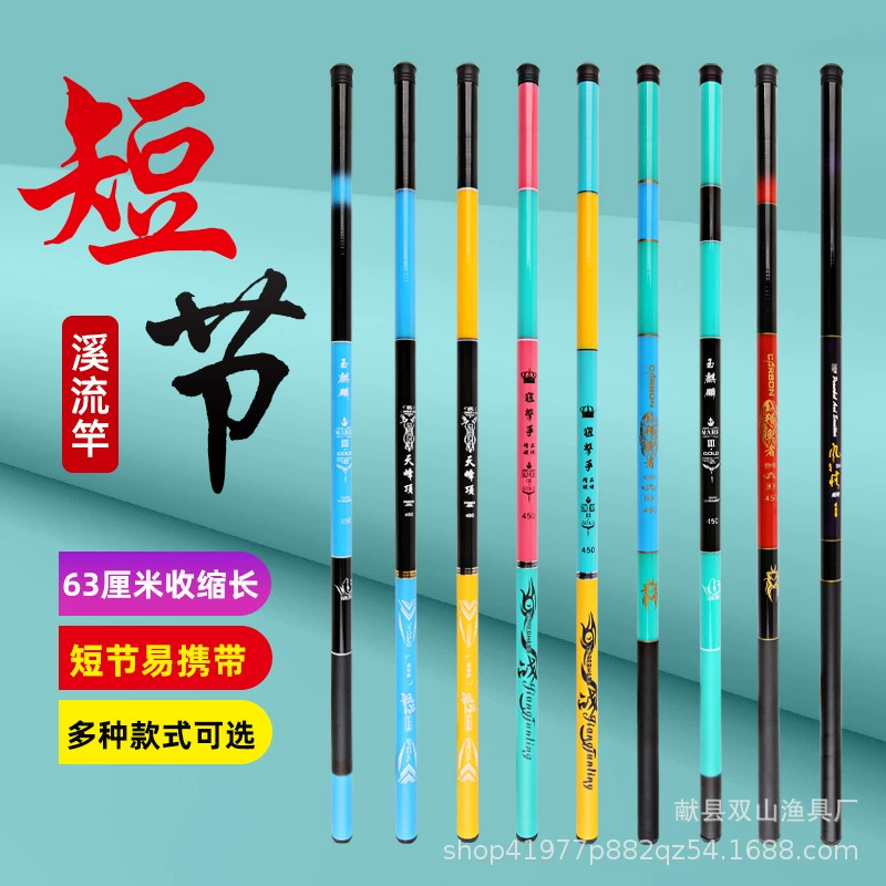 FRP короткая ручная ручная удочка ручная удочка легкая жесткая ручная удочка