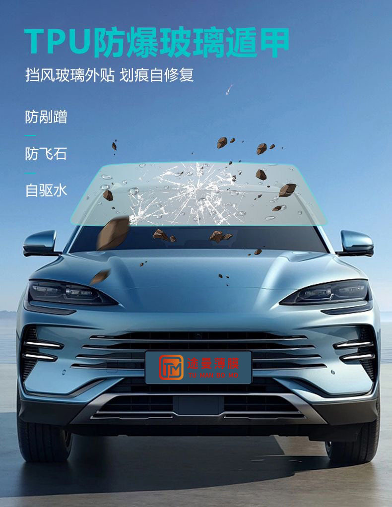 Car TPU glass protective film for front windshield, high clarity, impact-resistant, scratch-resistant, wear-resistant, self-repairing