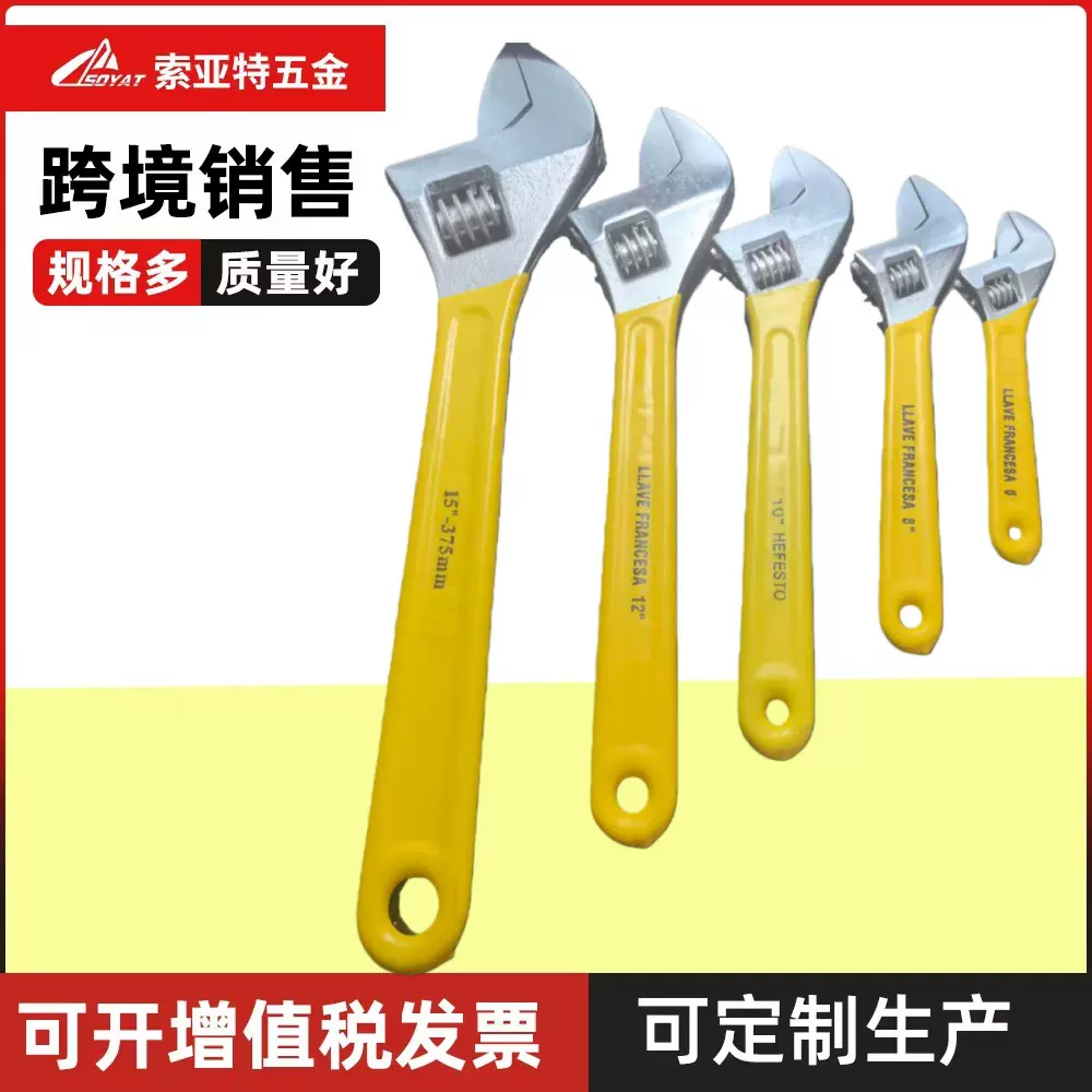 厂家直供 6到24寸可调节扳手活络扳手短活动扳手可定牌铬钒钢专用