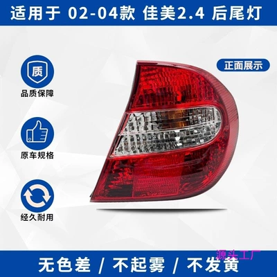03 04 05 Toyota Camry Avtomobil arxa fənərləri