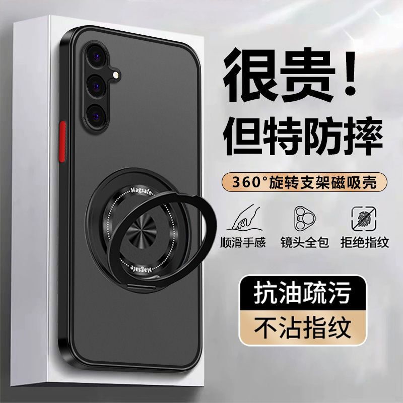 Suitable for 360-Degree Rotating Stand Samsung S26U Magnetic Phone Case Matte Skin-Feel S25 Protective Cover A34A57 New Model
