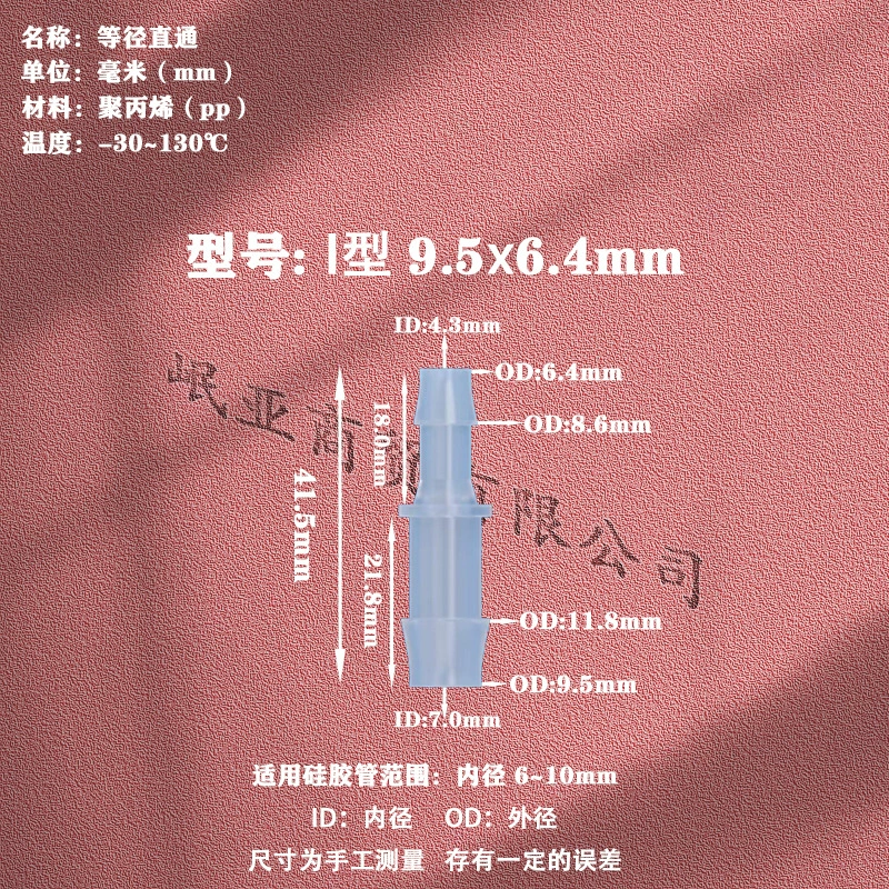 厂家直销 手-连直径 通过塑料连接件 通过宝塔接头 二通气管接头