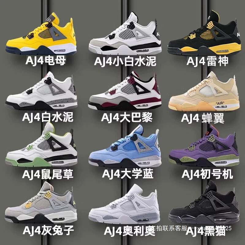 Spring New Model Aj4 White Oreo Unit 1 White Sneakers for Men and Women, Sports Casual Shoes, Nike Official Spring New Model Aj4 White Oreo Unit 1 White Sneakers for Men and Women, Sports Casual Shoes, Nike Official