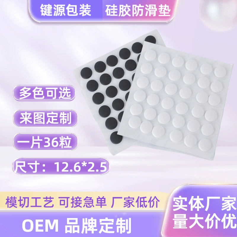 36 штук силиконовых прокладок для мыши и клавиатуры, самоклеящиеся подушечки для ног, противоскользящие и противоударные силиконовые противоскользящие подушечки 12,6*2,5, оптовая продажа