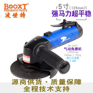 Taiwan BOOXT Direct Supply PG-4507 High Power Pneumatic Angle Grinder 17.5inch Angle Grinding Wheel Grinding and Cutting