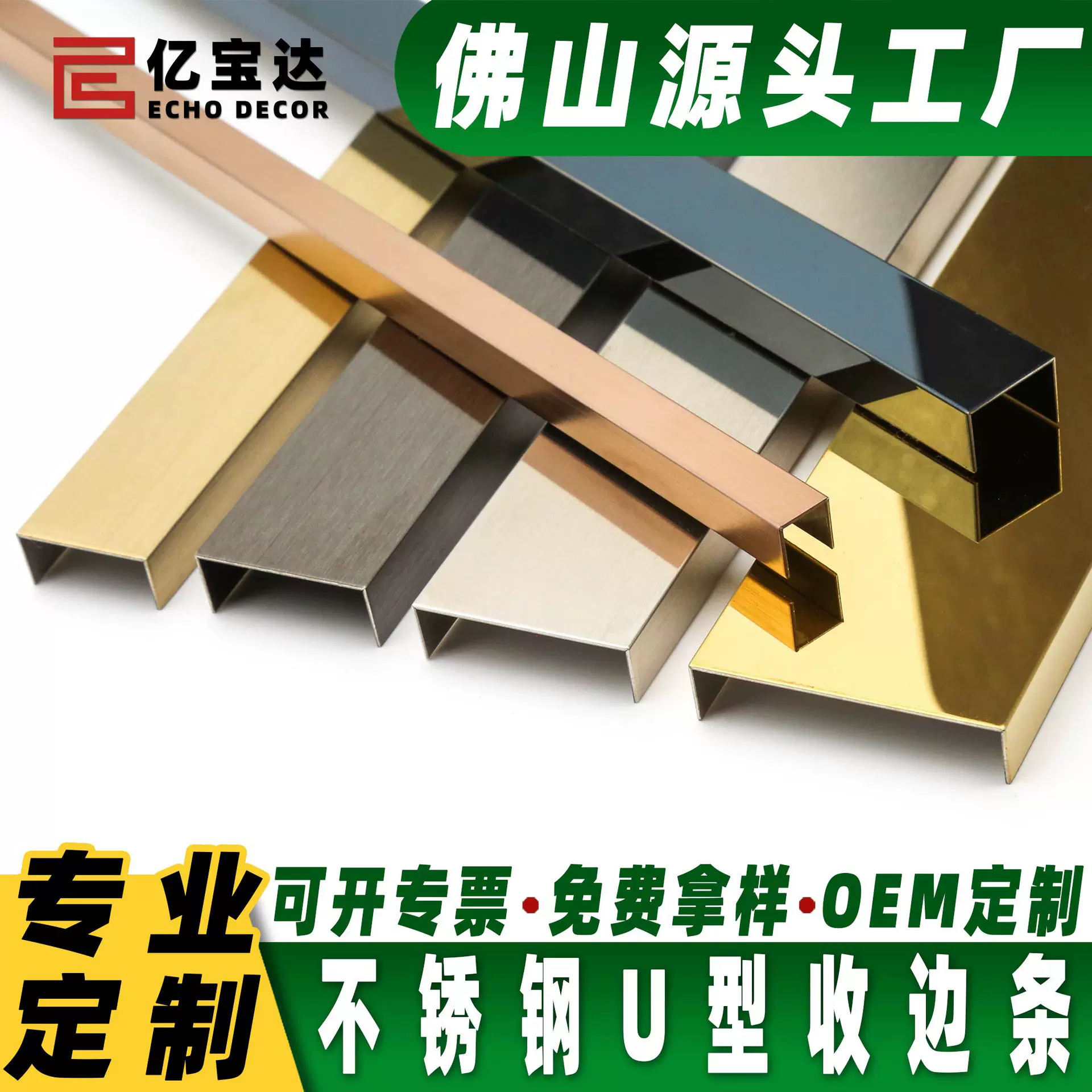 黑色不锈钢U型槽装饰条钛金条金属吊顶墙板收边条瓷砖u型条包边条