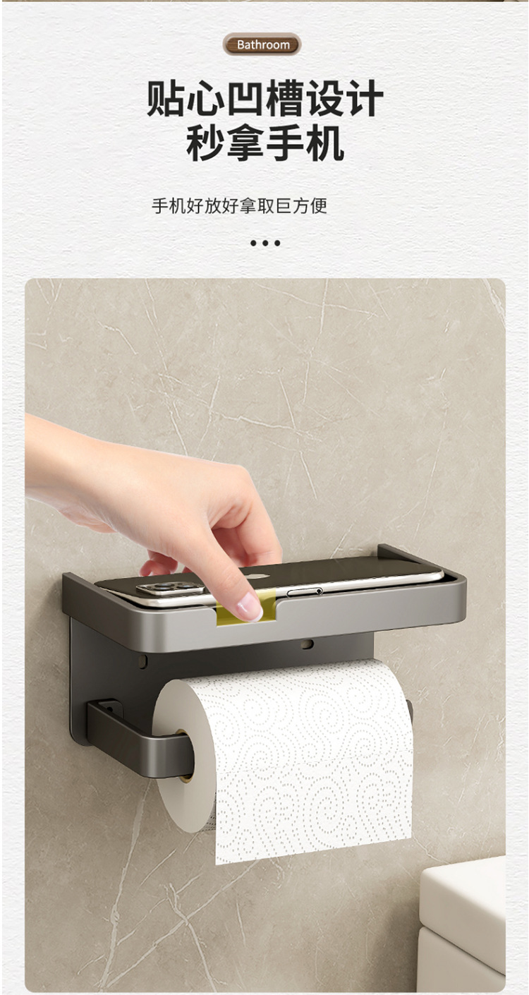 手机纸巾架_09