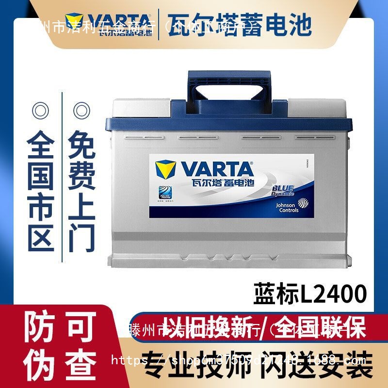 瓦尔塔蓄电池12V60AH适配科鲁兹迈腾速腾宝来途观汽车电瓶6-QW-60