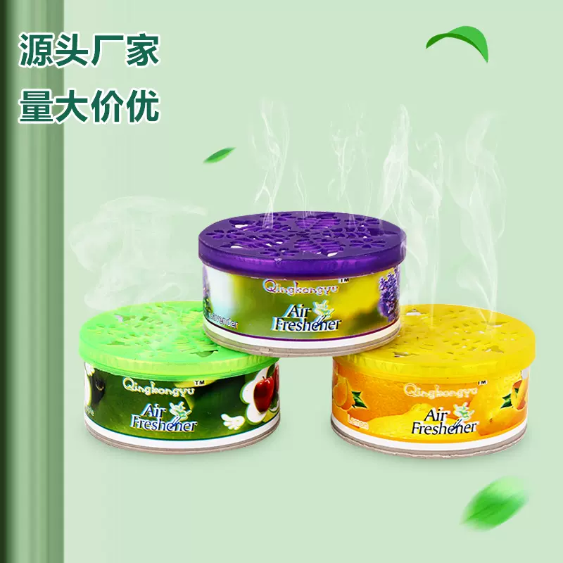 厂家直供净化空气清新剂室内芳香剂卫生间厕所除臭地摊货固体