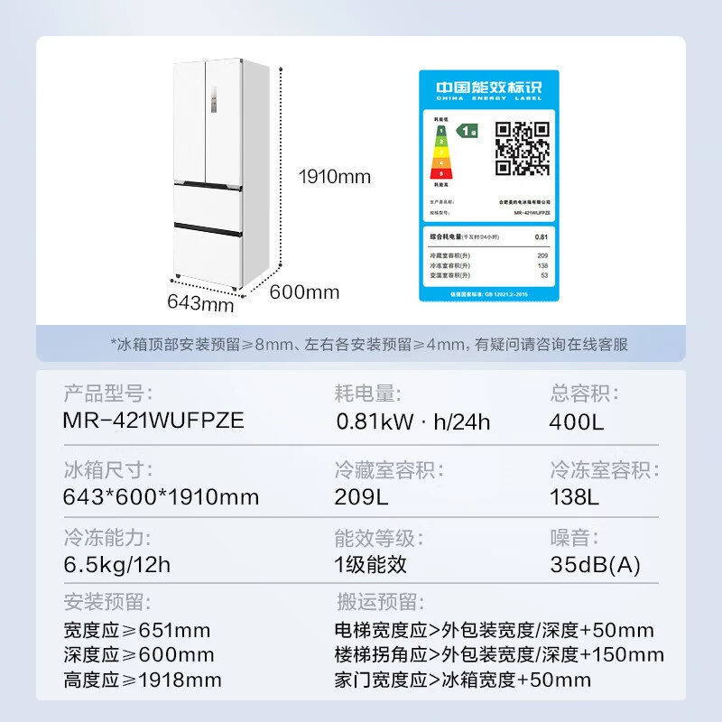 Холодильник с французской дверью (Midea) MR‑421WUFPZE, узкий 64,3 см, глубина 60 см, быстрая очистка запаха 9 минут