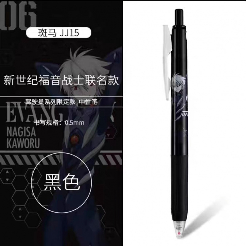 日本ゼブラ限定 ゲルペン クレヨンしんちゃん ジョイント マルチプレスペン ブラック 大容量|undefined