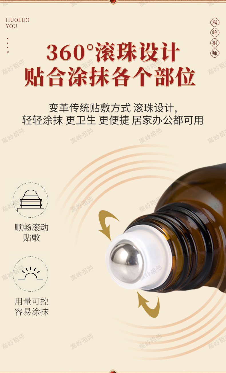 Shujin Huoluo Oil Roller Ball Herbal Massage Oil for Gua Sha Tui Na Joint Muscle Care 50ml in use