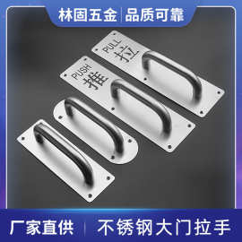 加厚不锈钢推拉板明装拉手通道门指示牌扶手消防门把手 五金批发