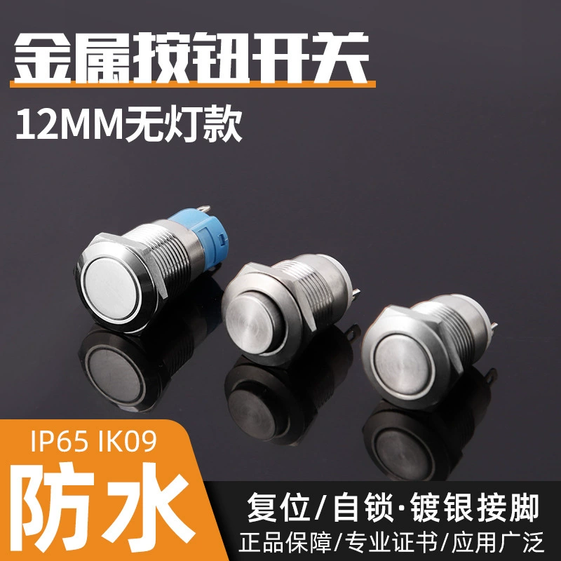 Металлический кнопочный переключатель 12 мм, самоблокирующийся самовосстанавливающийся выключатель питания компьютера, пусковой переключатель без лампы, плоская головка с Высокой Головкой