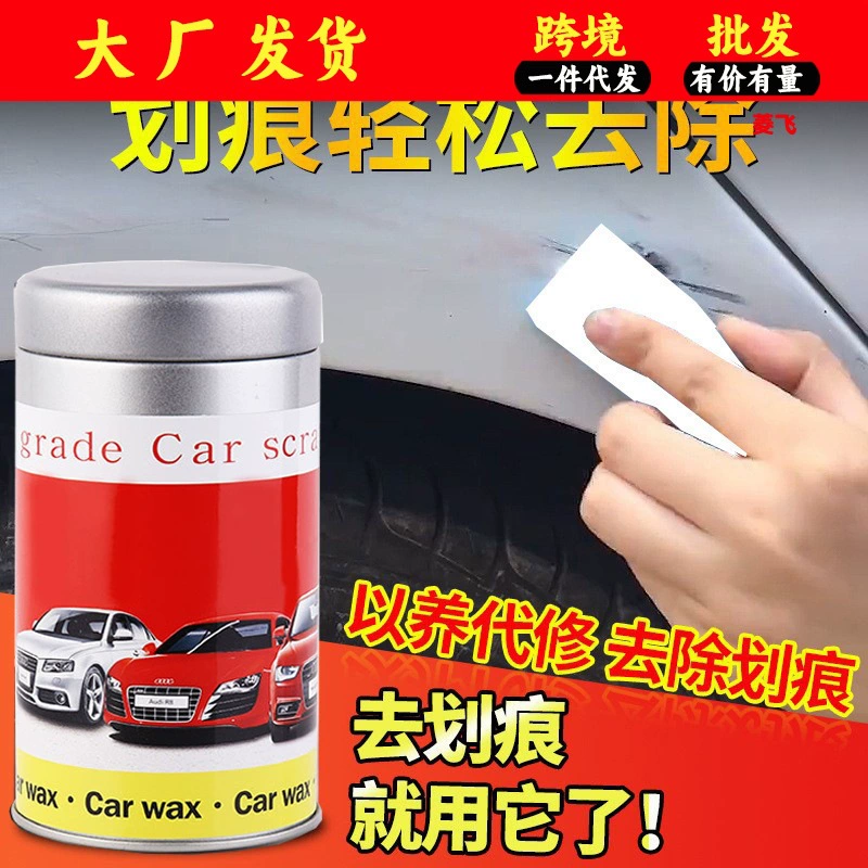 Автомобиль для царапин воск царапин крем для ремонта артефакт полировки абразива универсальная автомобильная краска