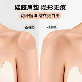 垫肩神器直角肩防溜肩美肩隐形透明西装礼服挺括肩膀垫硅胶肩垫