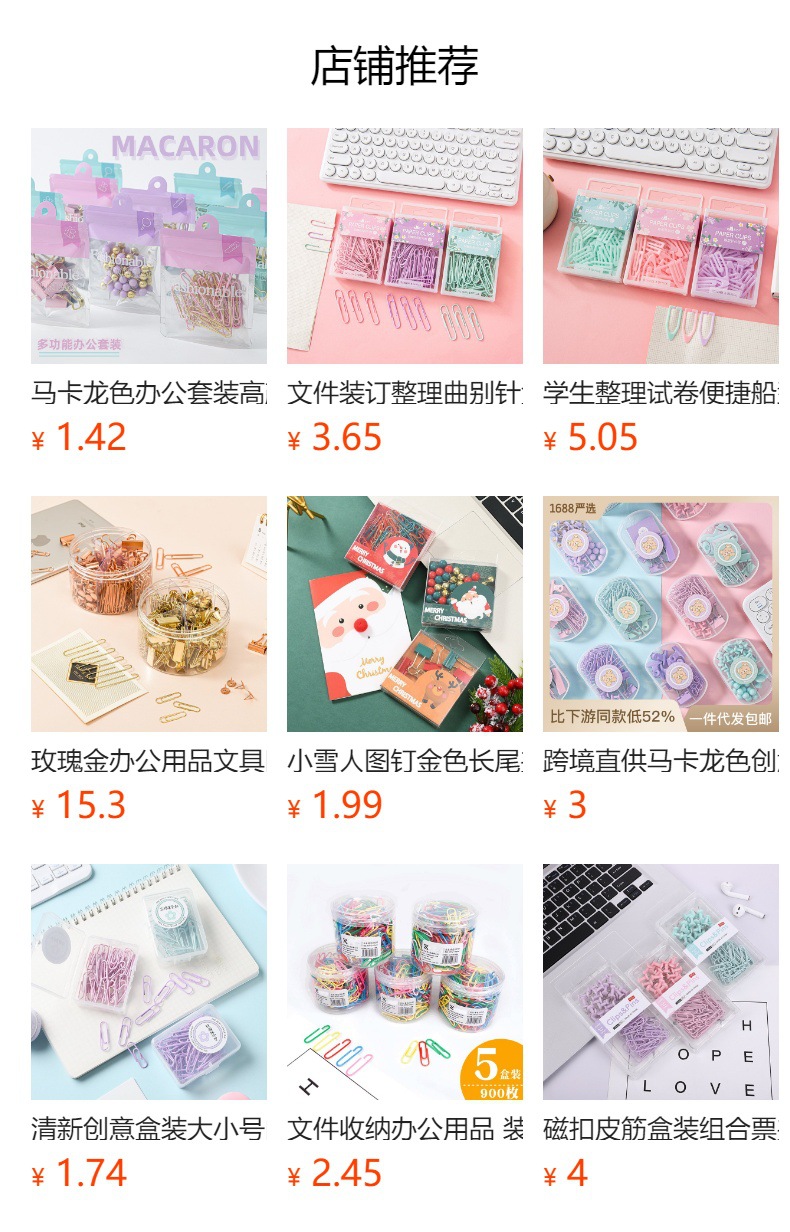 预览状态下无法点击,发布后,可点击跳转到对应的商品页面