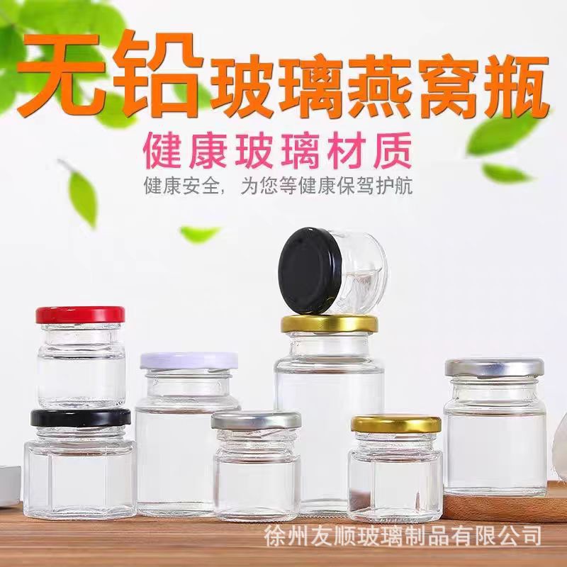 1.5oz六角专供亚马逊喜蜜瓶果酱四方瓶玻璃空瓶密封铁盖 45ml六棱