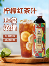 广禧柠檬红茶汁1kg 浓缩冲饮果汁饮料浓浆商用奶茶火锅餐饮店