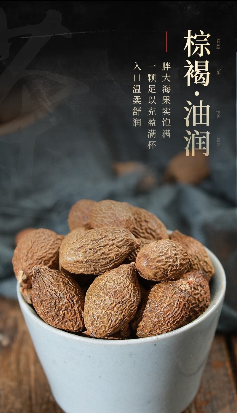 Fat Sea Seed Pang Da Hai 50g Dried Sterculia Seed for Throat-Soothing Herbal Tea Autumn Winter Wellness key features